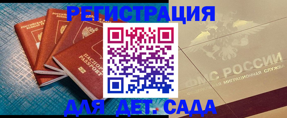 временная регистрация собственник в Удачном