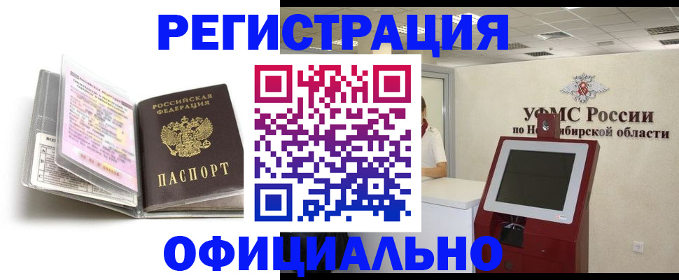 временная регистрация поиск в Удачном