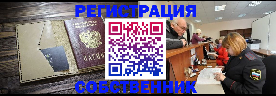 временная регистрация госуслуги в Удачном
