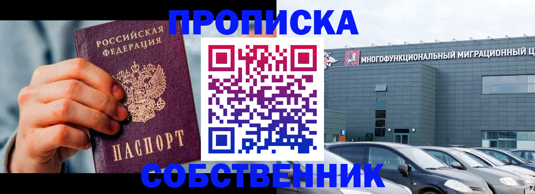 миграционный учет в Удачном